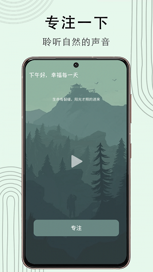 冥想猴2024  v1.0.0图2