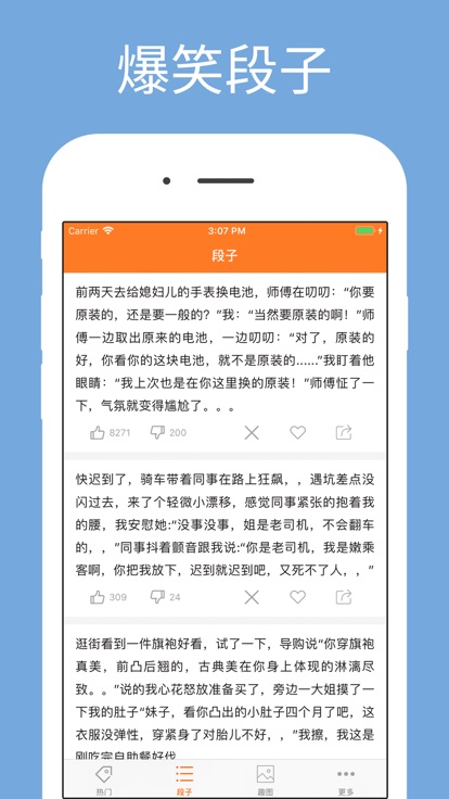 开玩笑集锦  v1.0图1