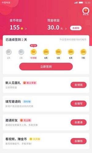 樱樱短视频手机版  v1.0.5图4