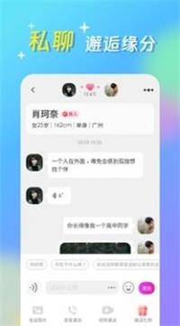 蜜心社交app  v1.2.2图2