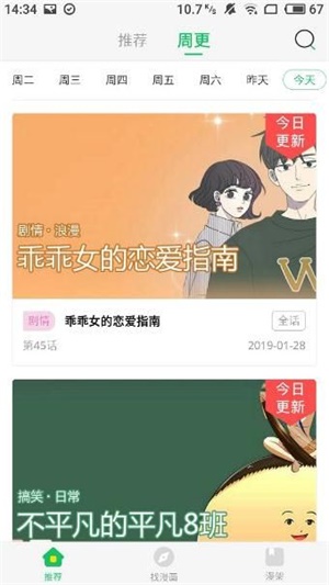 酷我漫画免费版