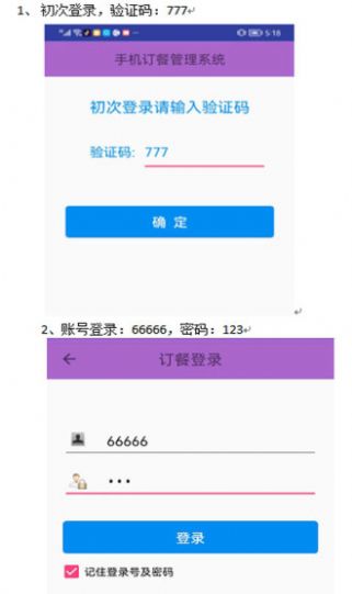 团餐丫丫订餐系统app  v2.8图2