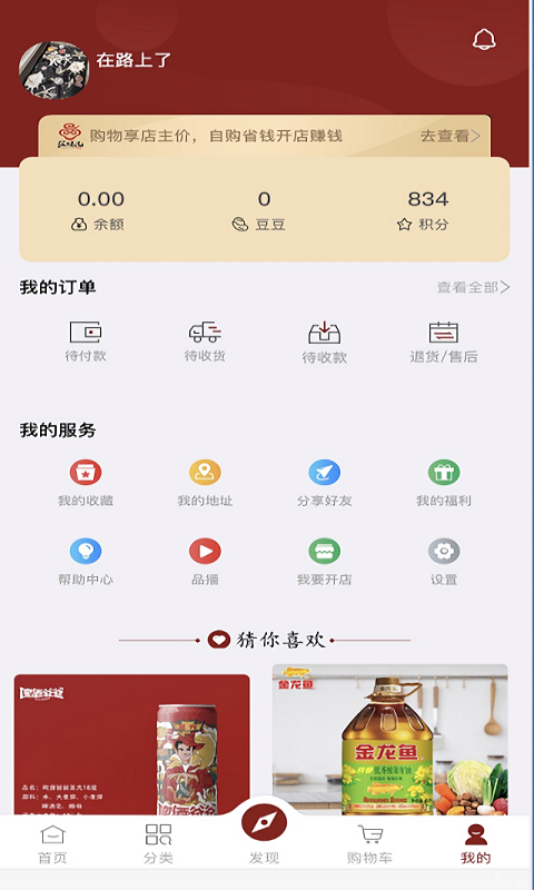 玩味儿手机版  v2.4.3图2