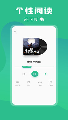 乐读免费小说最新版  v1.0图4