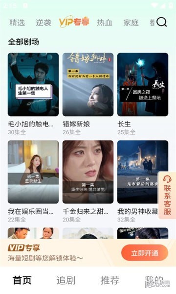 萌兔好剧免费版