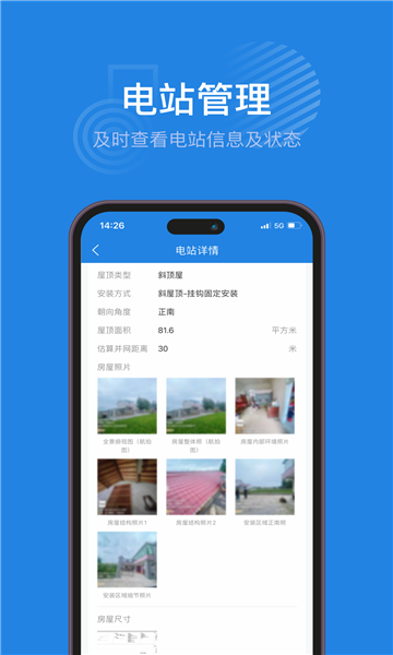 纳晖绿能app