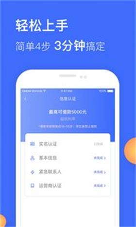 聚贷管家免费版  v1.0图2