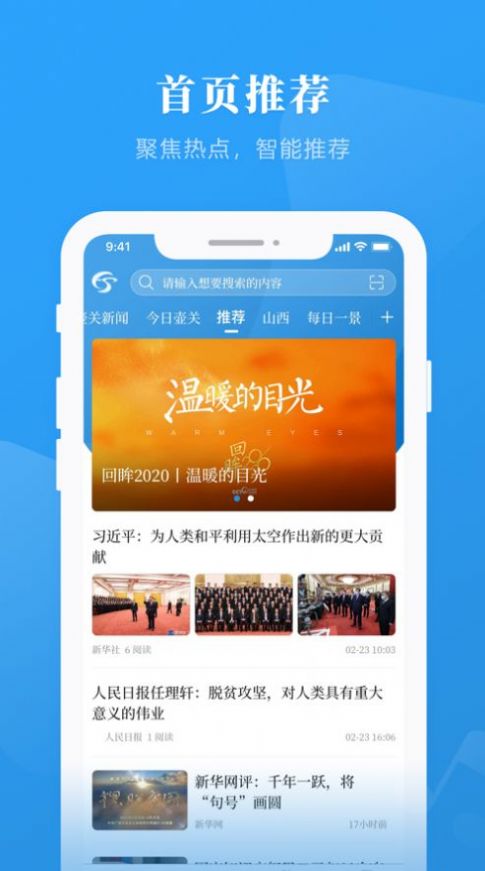 生态壶关客户端  v1.1图2