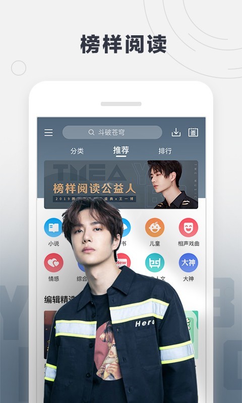 酷我听书app  v8.5.6.5图1