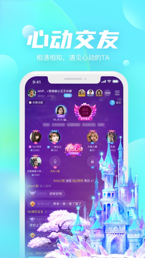 趣味语音app  v1.0.0图1