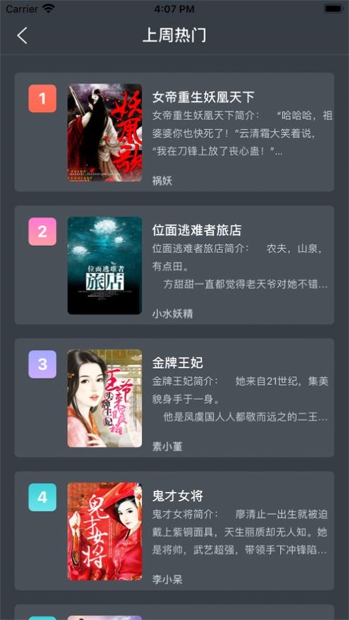 南风小说免费版  v1.0图1