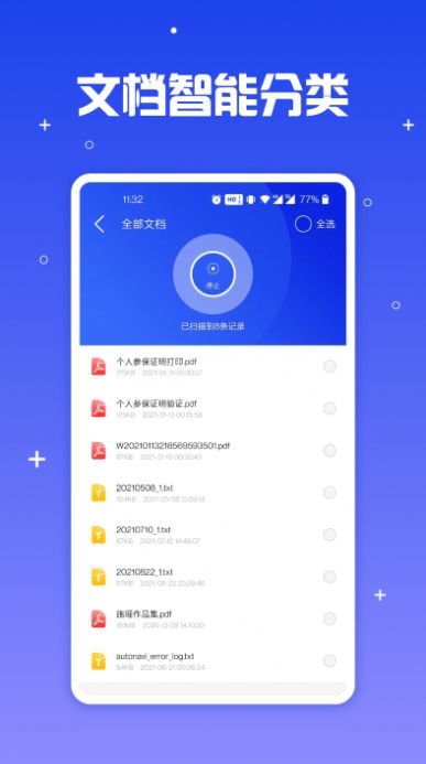 文件导出管家安卓版  v1.0.0图3