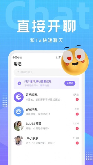 清颜一对一免费版  v1.0.5图2