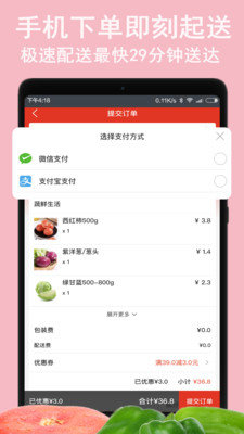 蔬鲜生活  v10.6.2图1