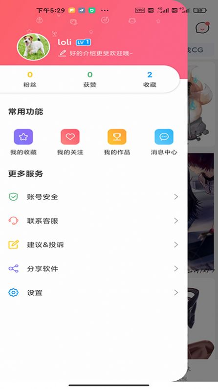 唔姆2024  v1.2.7图3