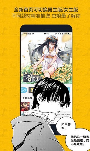 奈斯漫画最新版  v1.0图1