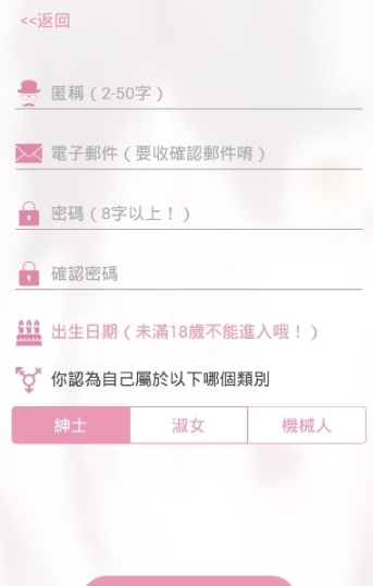 哔咔哔咔PICACG官网  v2.0.0图3