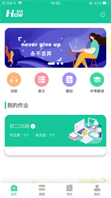 好好听英语app下载  v1.0.0图3