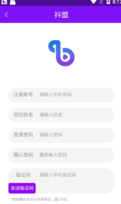 抖盟app  v1.0图2