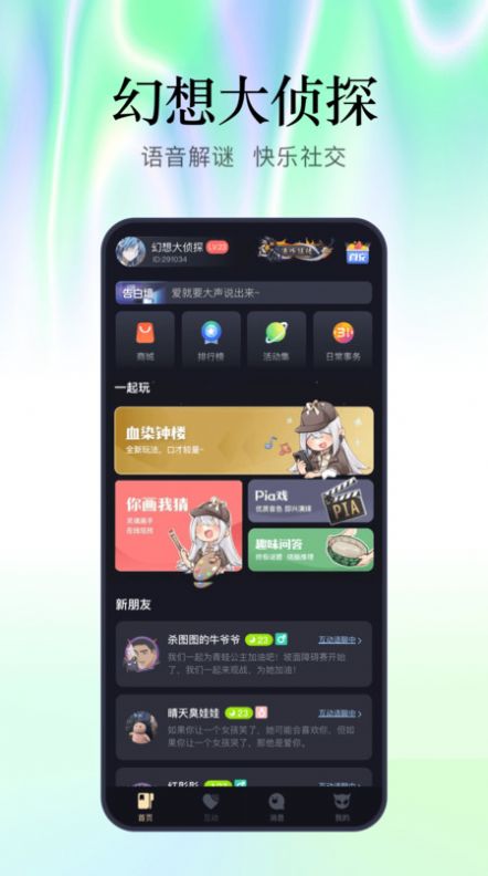 魔王杀app  v5.7.0图2