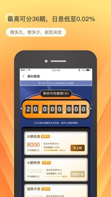 乐享借app下载安装苹果版  v6.7.2图2