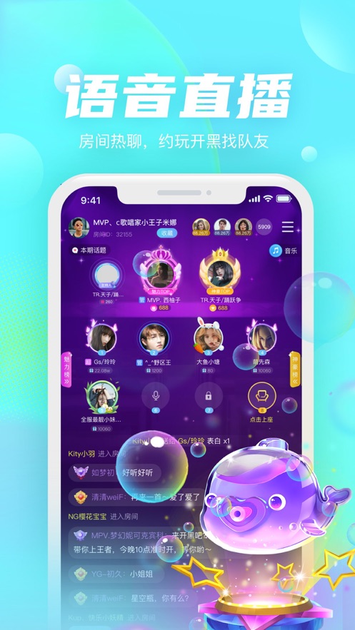 趣味语音app  v1.0.0图3