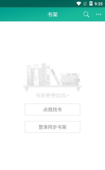 快眼看书安卓版  v1.0.4图2