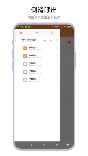 侧边栏待办事项最新版  v1.0.3图2