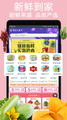 蔬鲜生活  v10.6.2图2