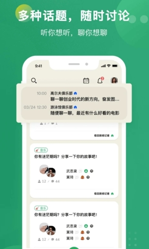 秒聊平台app  v2.1.9图2