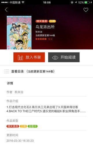 黄黄漫画免费版  v4.2.6图2