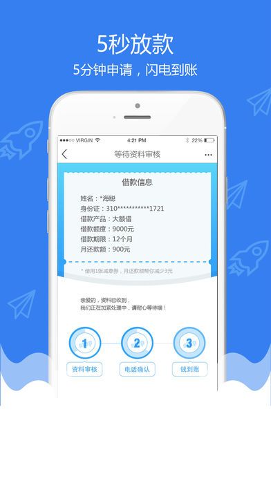 聚鑫贷款2024