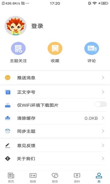 民丰好地方  v1.0.0图2