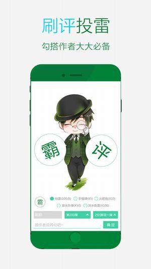 晋江文学城app下载官网苹果  v5.2.8.2图1