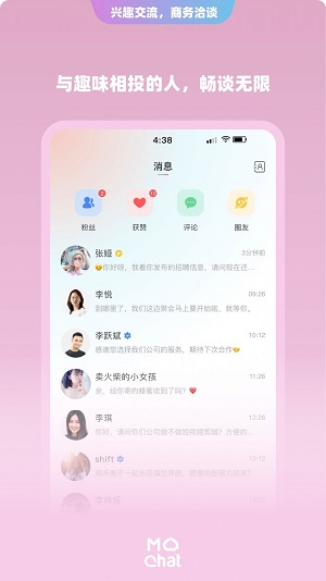 陌洽相亲交友免费版  v1.2.7图3