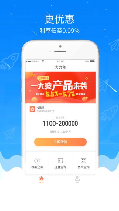 聚鑫贷款2024  v1.0图3