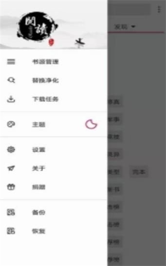 开源阅读APP官网  v3.20图1