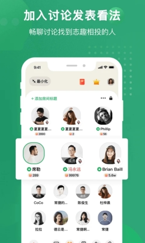 秒聊平台app