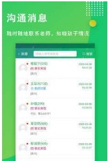 田马学习法  v1.3.1.6图3