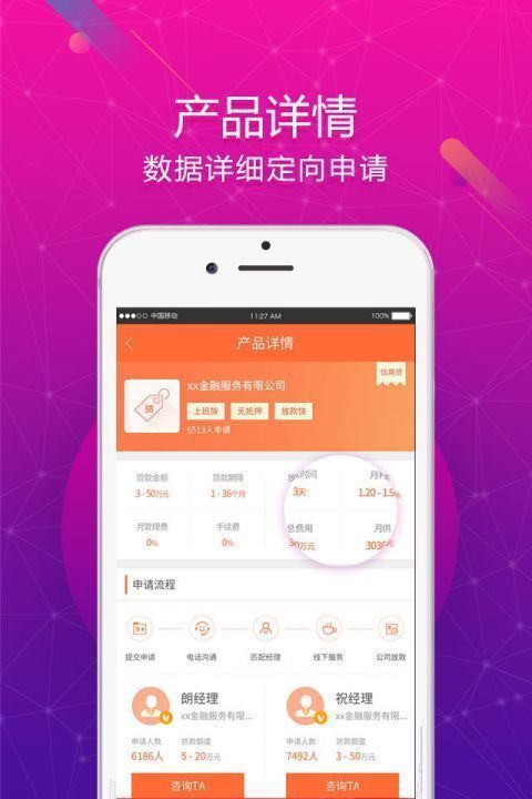 聚宝盆贷款免费版  v2.110图3