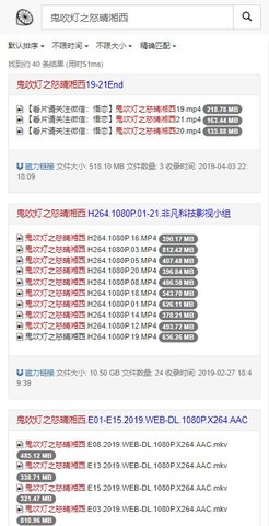 柠檬磁力搜索引擎手机版  v1.0图3