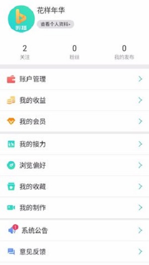 哔播最新版  v1.0图1