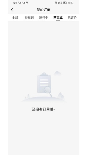 人人玩伴2023  v1.0.4图2