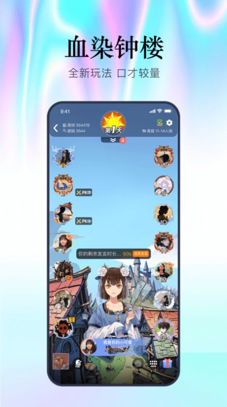 魔王杀app