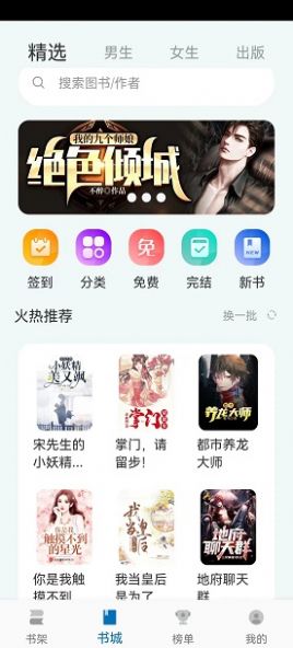 楠木小说免费版  v11.0.1图1