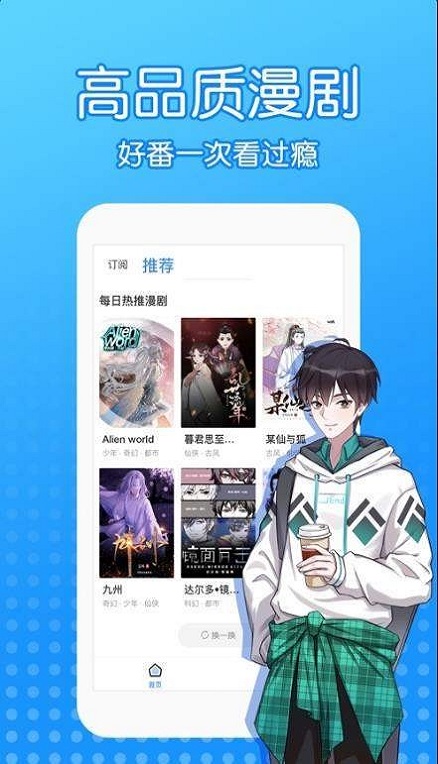 沐沐漫画手机版  v1.0.0图1