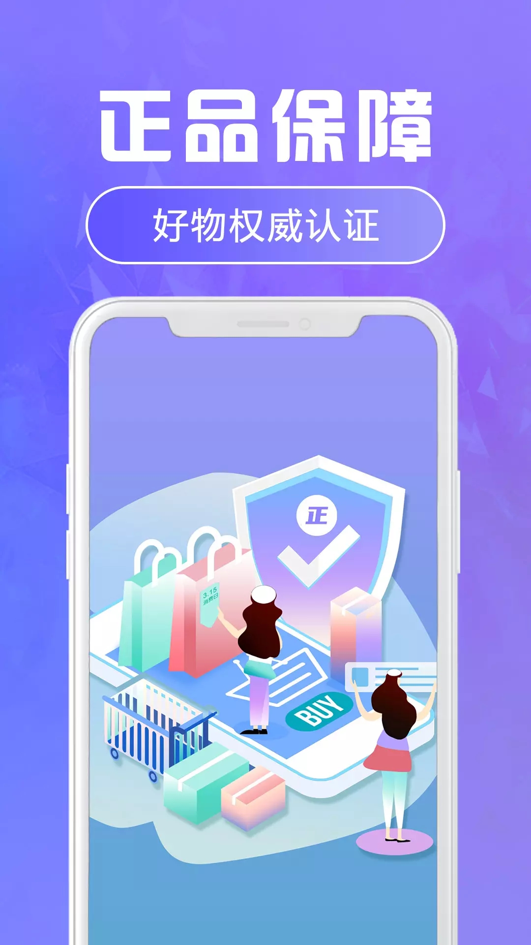 福星盲盒  v1.1.2图3