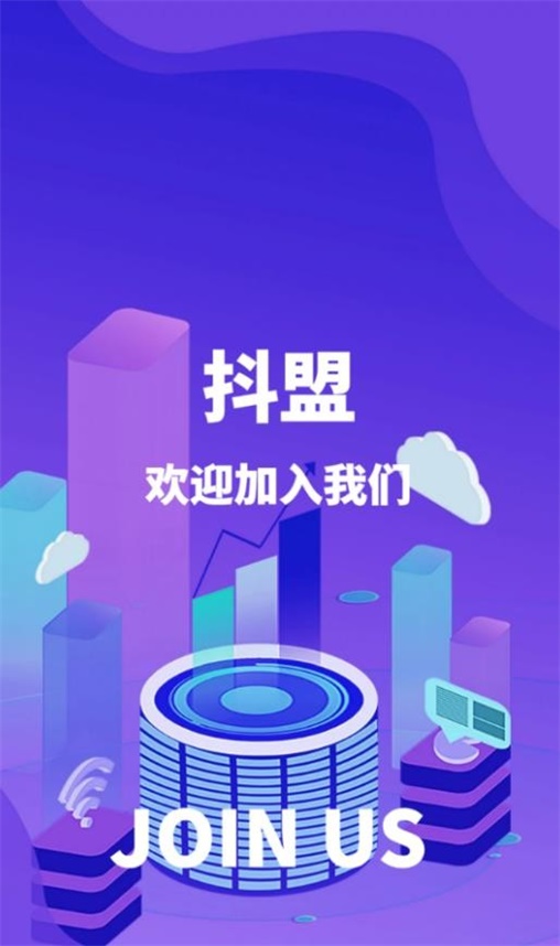 抖盟app  v1.0图1