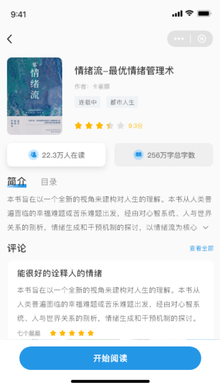 考拉免费小说免费版  v1.0.5图3