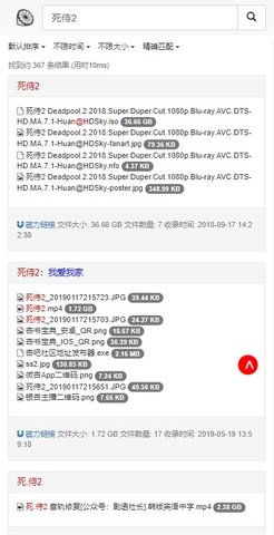 柠檬磁力搜索引擎手机版